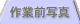 ��ƑO�ʐ^