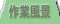 ���X�g�A���i