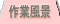 ���X�g�A���i